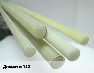 Стеклотекстолит стержень 120